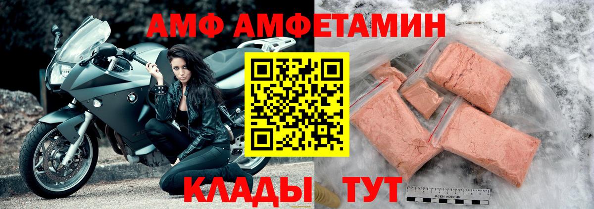 АМФ 97%  Вход с VPN  АМФ  Амфетамин  omg онион  Таганрог 