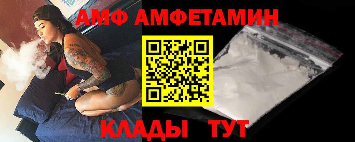 АМФЕТАМИН 97% Таганрог