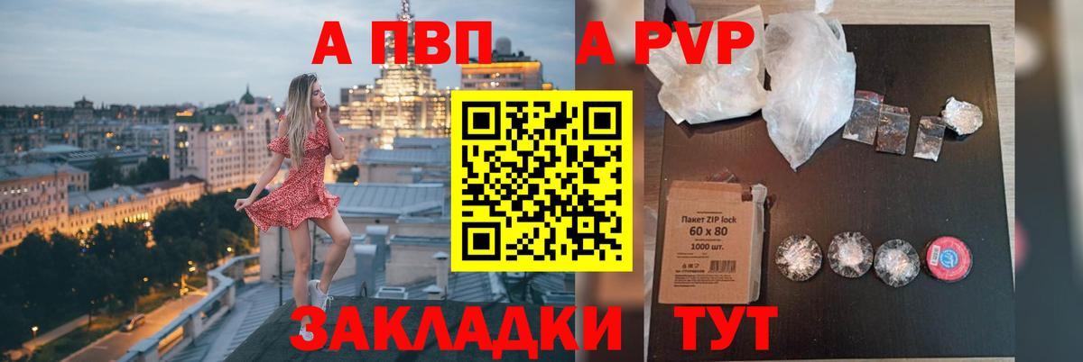 Alfa_PVP СК  A PVP  Вход с VPN  Таганрог  APVP VHQ 