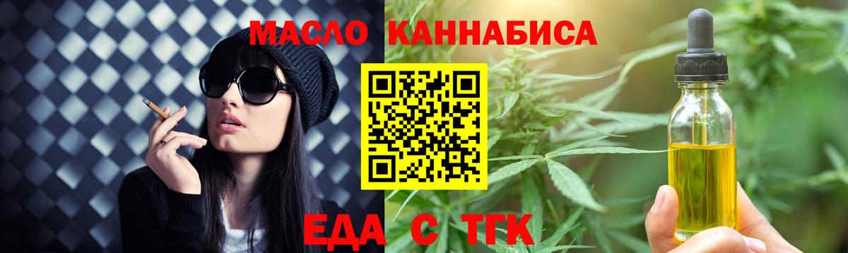 Canna-Cookies марихуана  Вход с VPN  Таганрог 