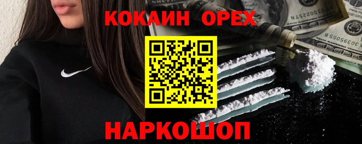 КОКАИН 98%  Вход с VPN  Таганрог  Кокаин Колумбийский 