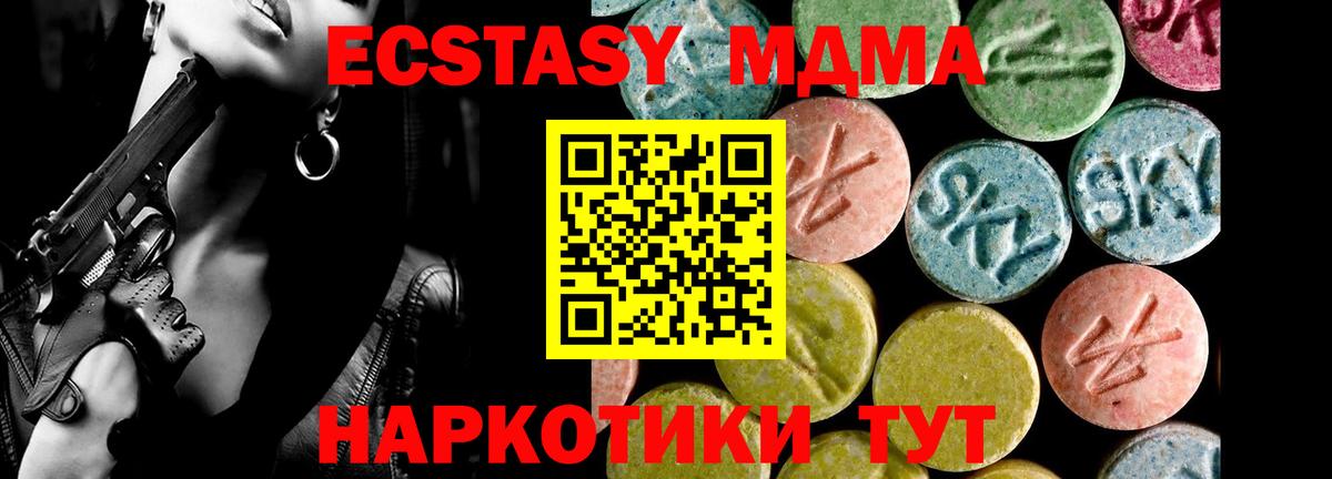 Экстази Philipp Plein  Экстази 99%  Таганрог  Ecstasy  Вход с VPN 