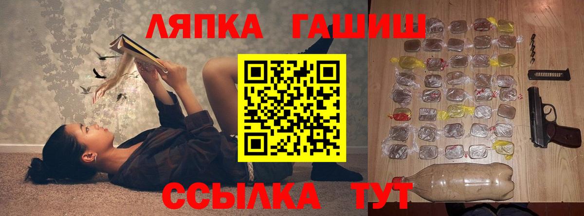 ГАШ  Гашиш VHQ  Вход с VPN  Таганрог 