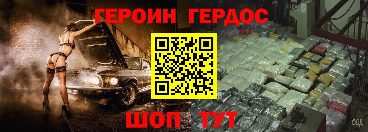 Героин гречка  Героин  Таганрог  Вход с VPN 