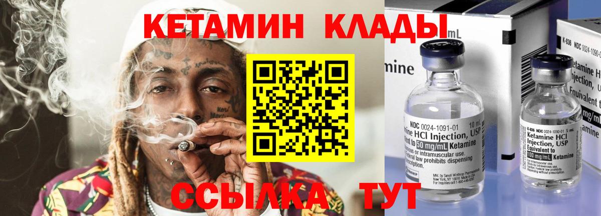 КЕТАМИН VHQ Таганрог