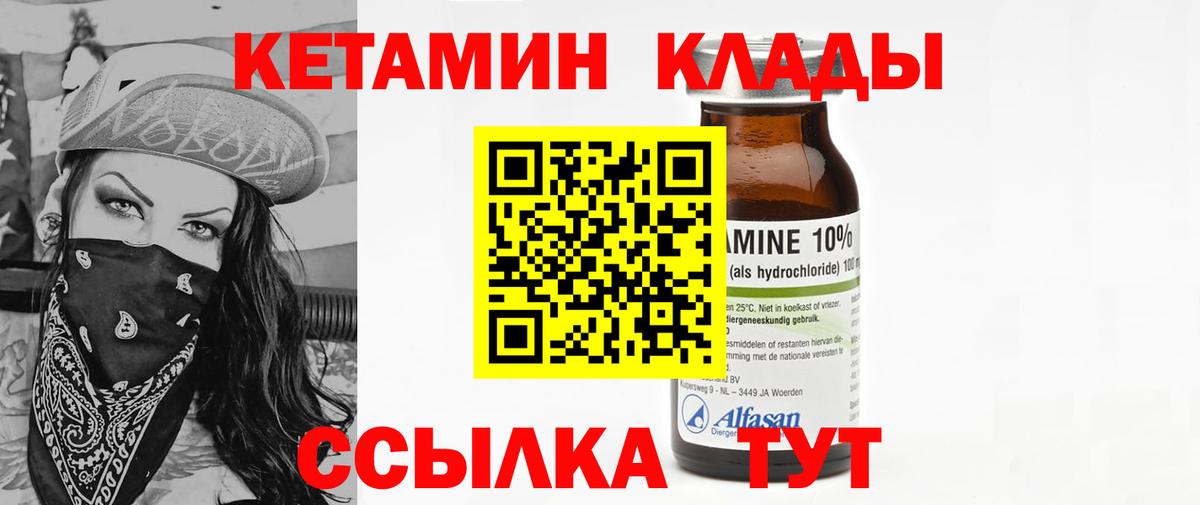 Кетамин ketamine  Кетамин VHQ  Таганрог  Вход с VPN 