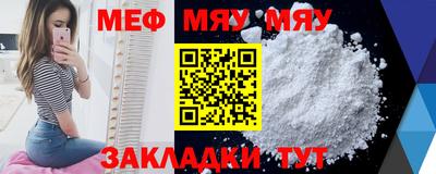 мяу мяу мука Баксан