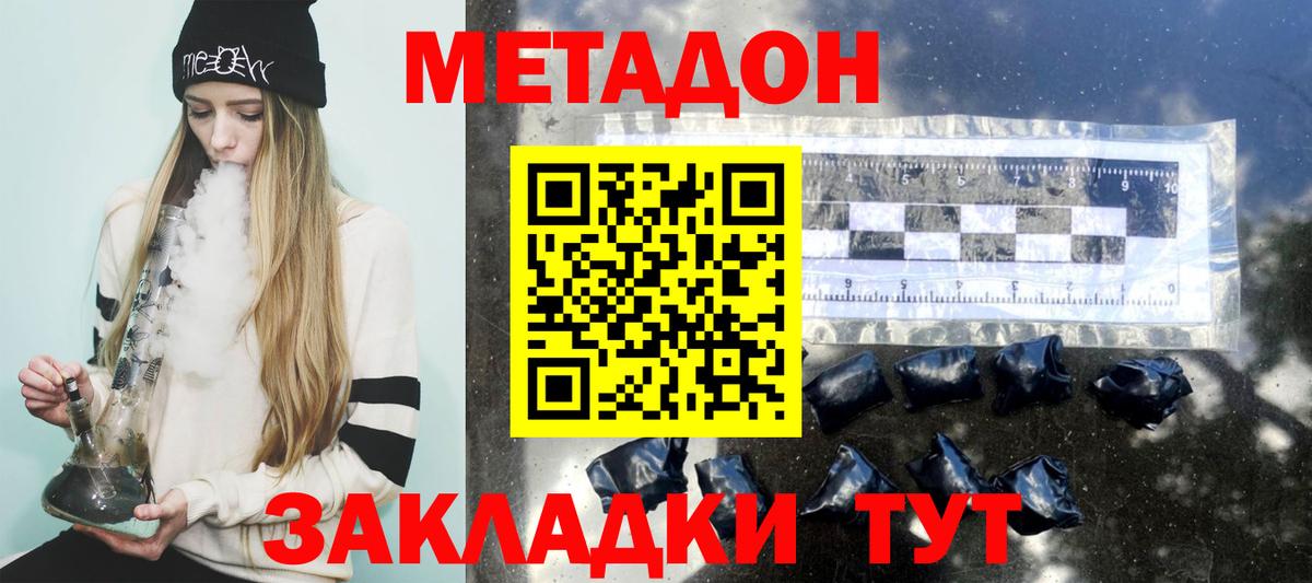 нарко площадка официальный сайт  Вход с VPN  Метадон methadone  Таганрог  Метадон methadone 