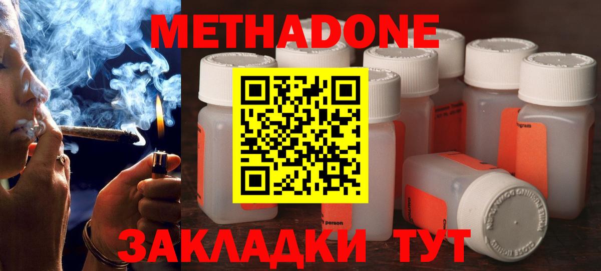 Кокаин  Вход с VPN  Мефедрон кристаллы  Таганрог  Конопля  Гашиш  АМФЕТАМИН кристаллы  Экстази 