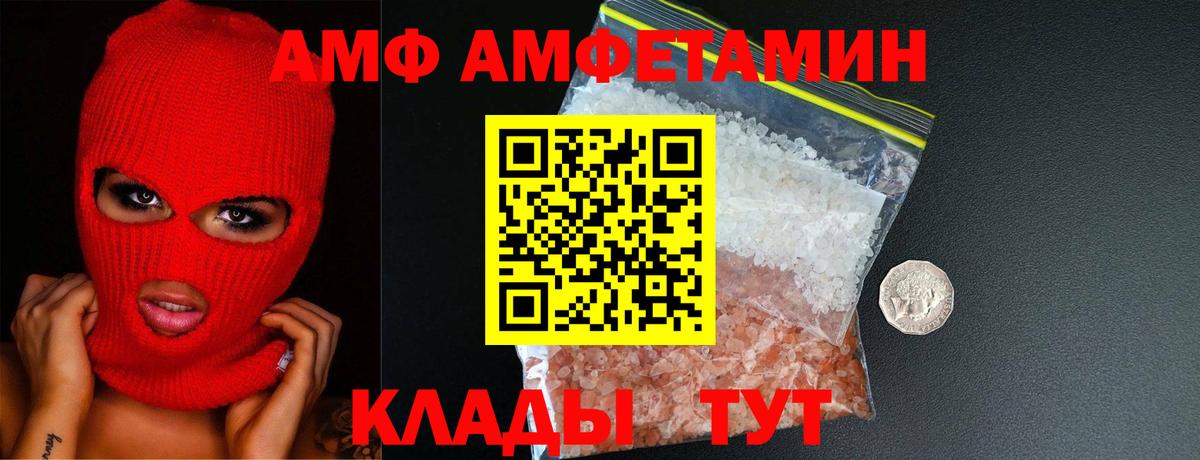 Метамфетамин мет  Вход с VPN  Таганрог 