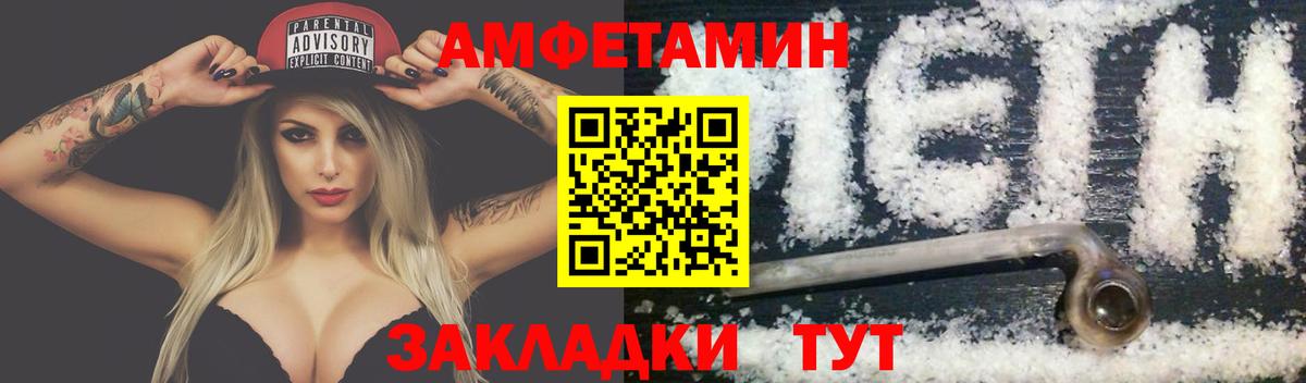 Метамфетамин пудра Таганрог