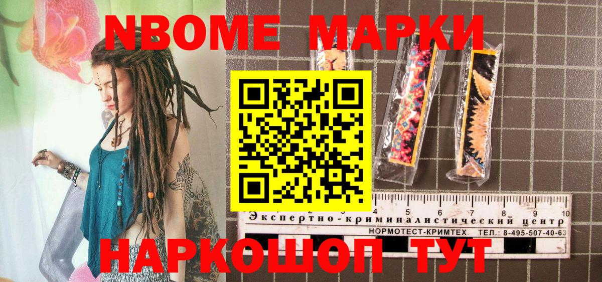 Наркотические марки 1,8мг Таганрог
