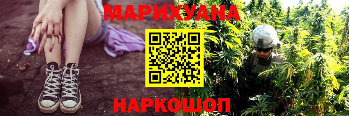Марихуана планчик  Марихуана MAZAR  Вход с VPN  Таганрог 